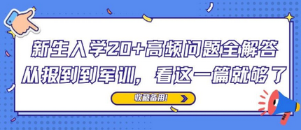 �ղر��ã�������ѧ20+��Ƶ����ȫ��𣬴ӱ�������ѵ������һƪ�͹���