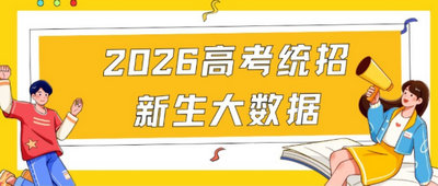 �Ĵ�����ѧԺ2026�߿�ͳ���������������ʳ�¯����Ů��������������ͬ��ͬ�ա�����֪���Ķ�������