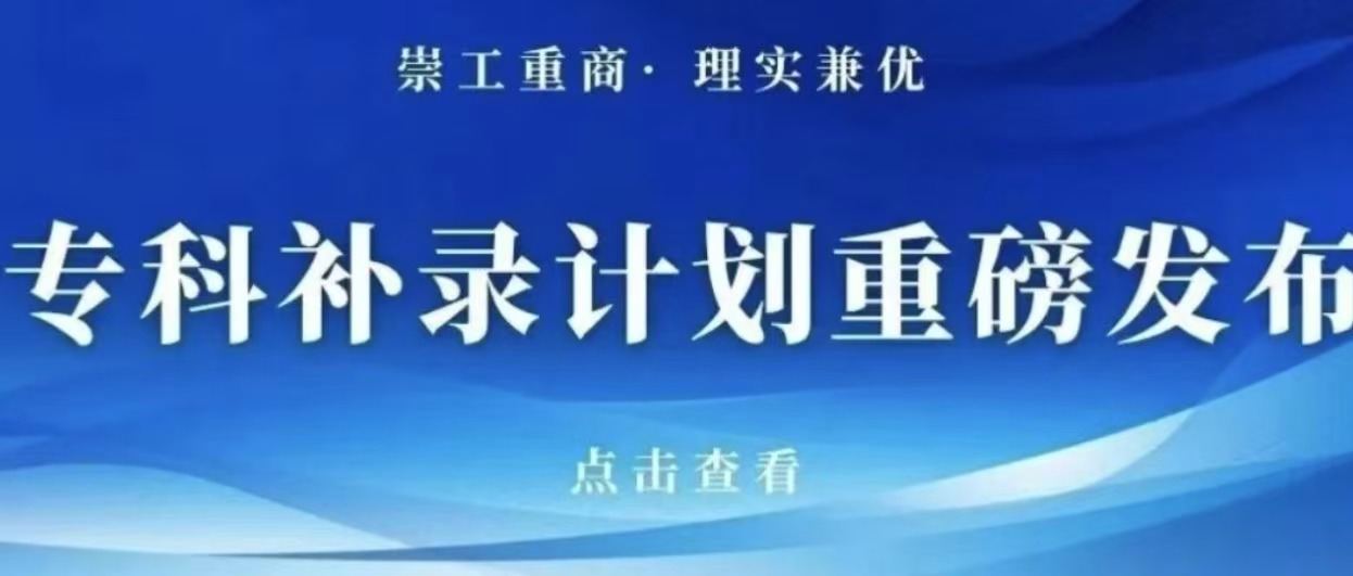 �Ĵ�����ѧԺ2026��ר�Ʋ�¼־Ը����棡�ʱ�䡢רҵ�ƻ��ٿ�